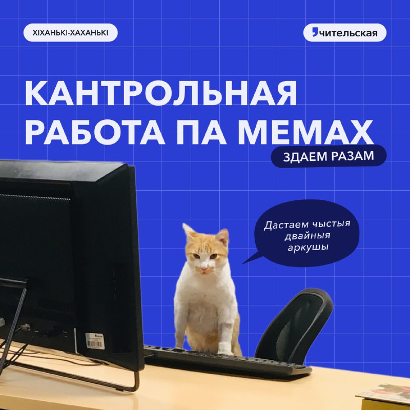 Минский городской институт образования начал регистрацию на интеллектуальный ...