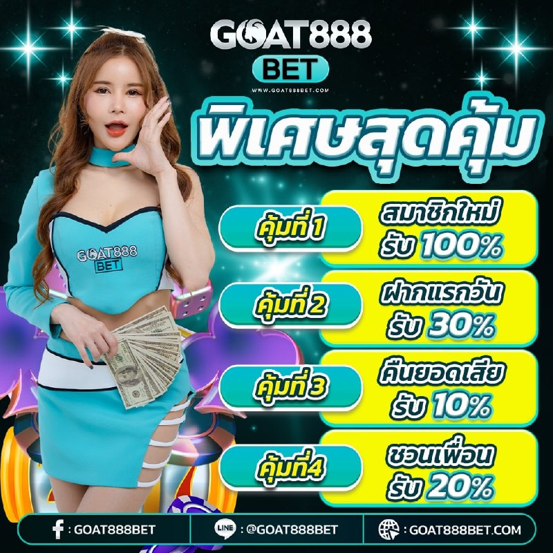 Picture 1 from GOAT888BETข่าวสาร 2024-05-12 11:13:36