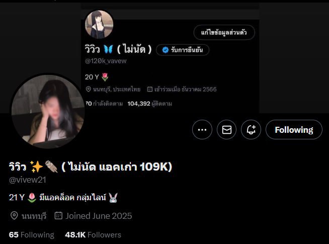 Picture 1 from รวบรวมแอคลับ Twitter 18+ ไม่ตามคือพลาด!😱 2025-11-26 12:00:49