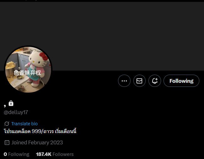 Picture 1 from รวบรวมแอคลับ Twitter 18+ ไม่ตามคือพลาด!😱 2025-12-08 12:00:13