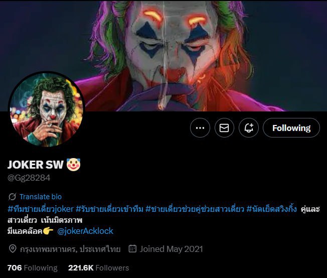 Picture 1 from รวบรวมแอคลับ Twitter 18+ ไม่ตามคือพลาด!😱 2025-12-28 12:01:01