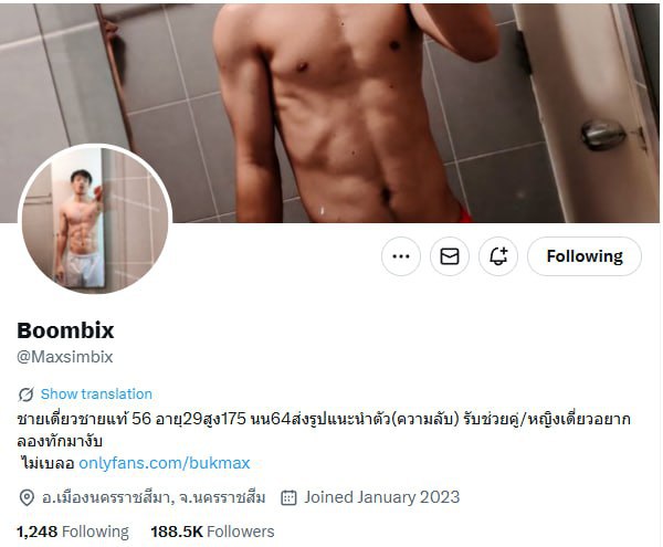 Picture 1 from รวบรวมแอคลับ Twitter 18+ ไม่ตามคือพลาด!😱 2026-02-22 12:00:52