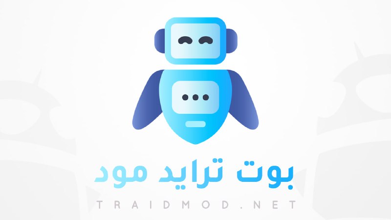 Picture 1 from ترايد مود ⚡️ تطبيقات وألعاب مهكرة 2025-11-28 00:29:58