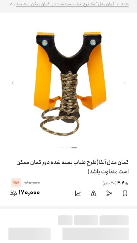 Picture 2 from 《واژ نیوز》 2023-01-04 09:49:59