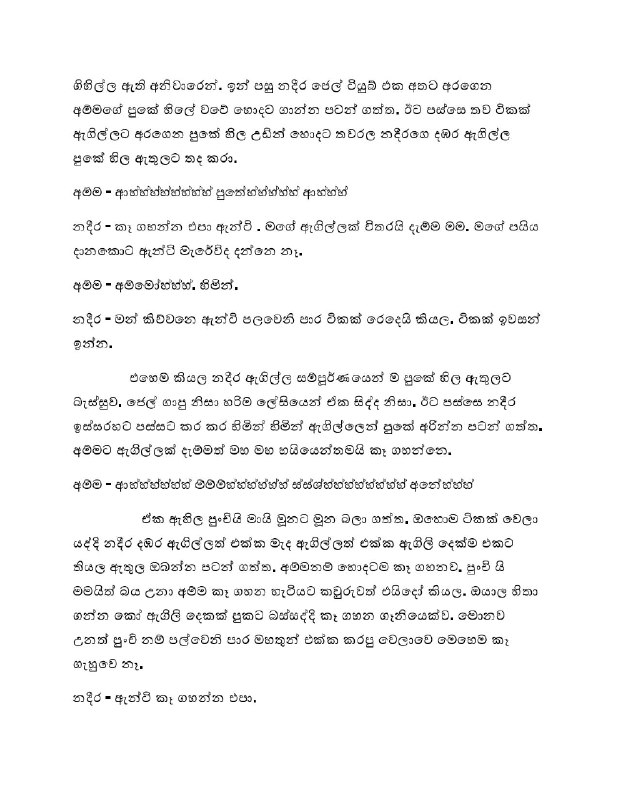 Picture 1 from WAL Katha Sinhala - කාම කතා - සිංහල වැල කතා - Sinhala Wal Katha Zone - Sri Lankan Wal Katha - wala katha - wela katha 2022-05-13 11:21:39