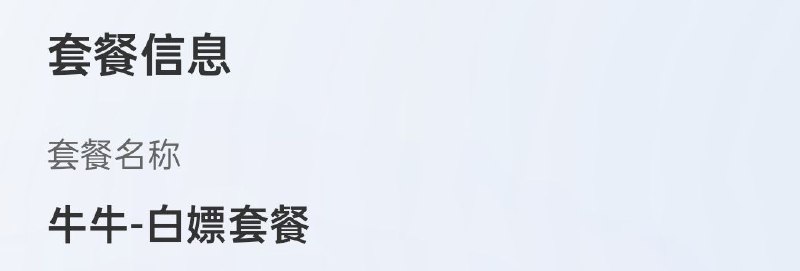 Picture 1 from 翻墙世界的梯子 2026-02-28 13:33:53