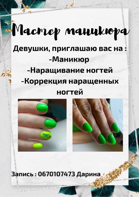 Picture 1 from Услуги Харьков Онлайн 2022-07-24 13:03:21