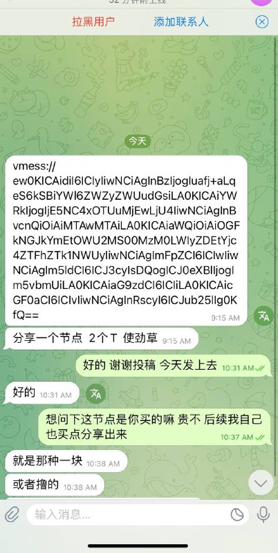 Ⅰ、Hneko 机场（大流量）  国际节点标准，线路优质，价格低，当主力备用都不错，便...