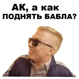 Витя АК-47 sticker 2