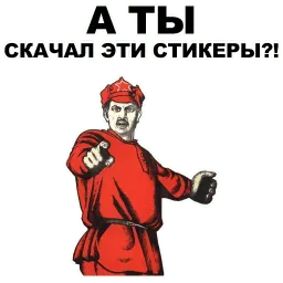 А ты... @eeZee_stickers sticker 2