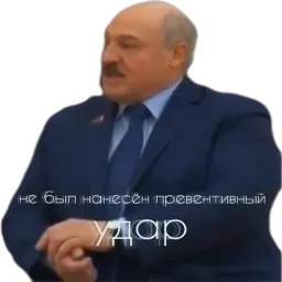 Лукашенко: А я сейчас вам покажу sticker 6