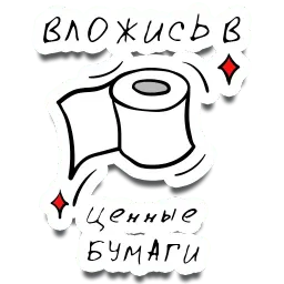 Чихал я на вирус! sticker 3
