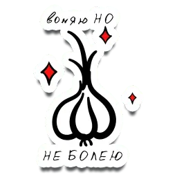 Чихал я на вирус! sticker 6