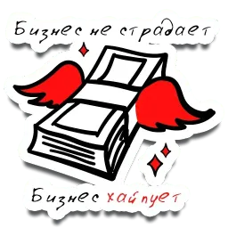 Чихал я на вирус! sticker 10