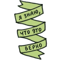 Тогда и Сейчас Telegram sticker pack