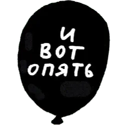 Тогда и Сейчас sticker 6