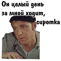 Афоня sticker 2