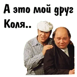 Афоня sticker 12