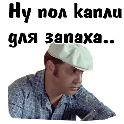 Афоня sticker 6