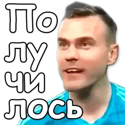 Акинфеев sticker 4