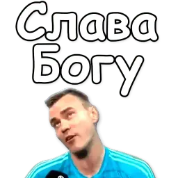Акинфеев sticker 8