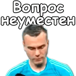 Акинфеев sticker 10