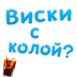 Алкогольный сленг sticker 12