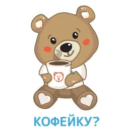 Добрый мишка sticker 2