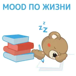 Добрый мишка sticker 3