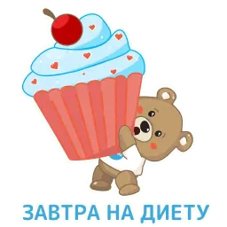 Добрый мишка sticker 6