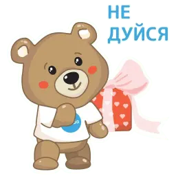 Добрый мишка sticker 10