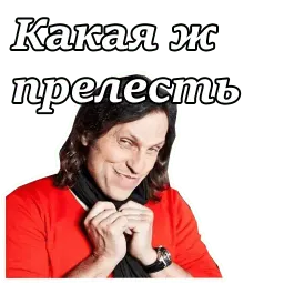 Алексанндр Ревва :: @animesticks sticker 8