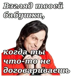 Алексанндр Ревва :: @animesticks sticker 9