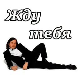 Алексанндр Ревва :: @animesticks sticker 10