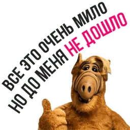 Альф sticker 11