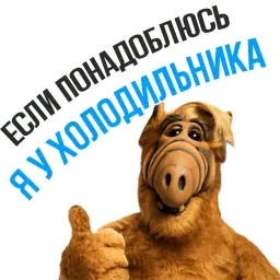 Альф sticker 4