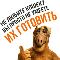 Альф sticker 6