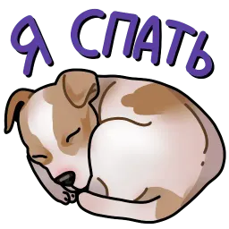 Собачки 🐾 (@stickerssave) sticker 4