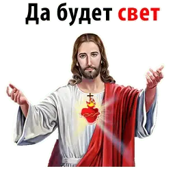 Отче Наш и Аминь @stickerus sticker 2