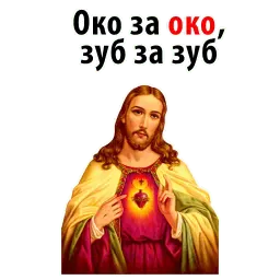 Отче Наш и Аминь @stickerus sticker 3
