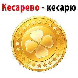 Отче Наш и Аминь @stickerus sticker 6