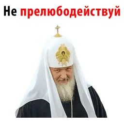 Отче Наш и Аминь @stickerus sticker 8