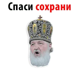 Отче Наш и Аминь @stickerus sticker 9