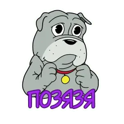 Фу-дог sticker 5