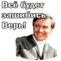 Андрей Миронов :: @animesticks Telegram sticker pack