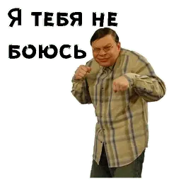 Андрюша sticker 2