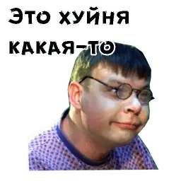 Андрюша sticker 6