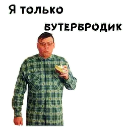 Андрюша sticker 7