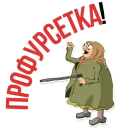 AndryGrandma @TuristasTV sticker 2