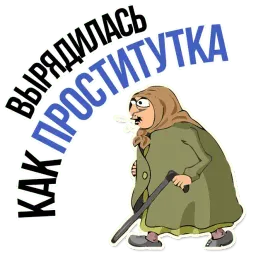 AndryGrandma @TuristasTV sticker 3